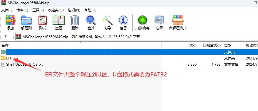 铭瑄主板更新bios (2).jpg